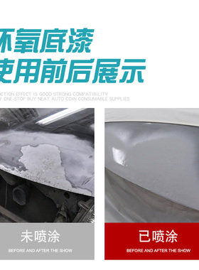 钣金环氧底漆汽车漆防锈漆钢结构双组份中灰白色快W干封闭防腐底