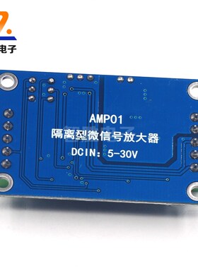 隔离型/高精度/毫伏/微伏小信号放大/AD620差分电压/仪表/变送器