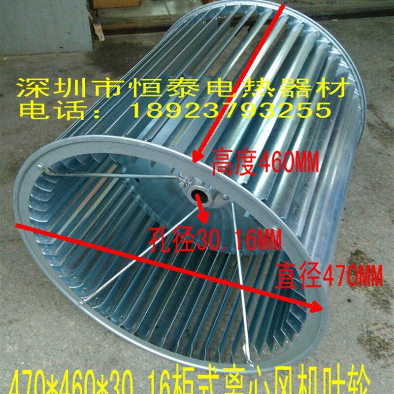 DET18寸柜式离心风机风叶双头风轮通风排风机风柜风叶470*460*30