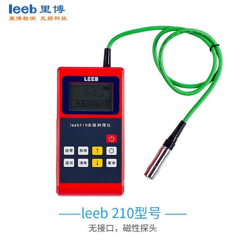 leeb222 里量leeb222高精油漆厚度测仪博漆膜仪数显测汽车漆面检