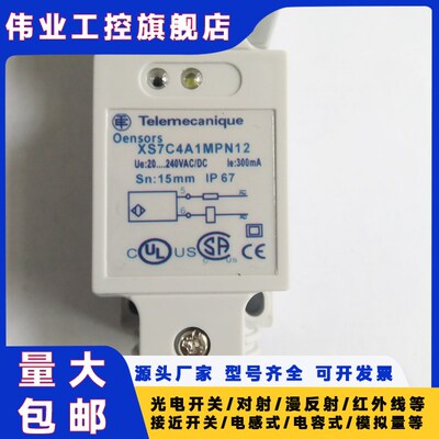 接近开关XS7C4A1MPN12 XS8C4A1MPG13 XSBC4A1MPG13 XS8C4A1PCG13