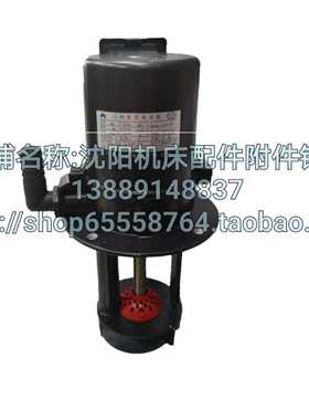 机床冷却泵AOB-25 90W钻床水泵 机床水泵 三相电泵 山川380V