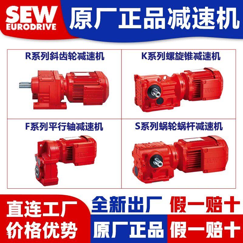 工厂代理SEW减速机KT37 DRN90S4德国赛威SEW空心轴锁紧盘减速电机