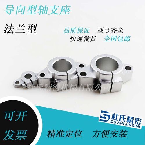 精密铝合金导向轴支座法兰型 GFC01-d 8 10 12 13 16 20 25 30