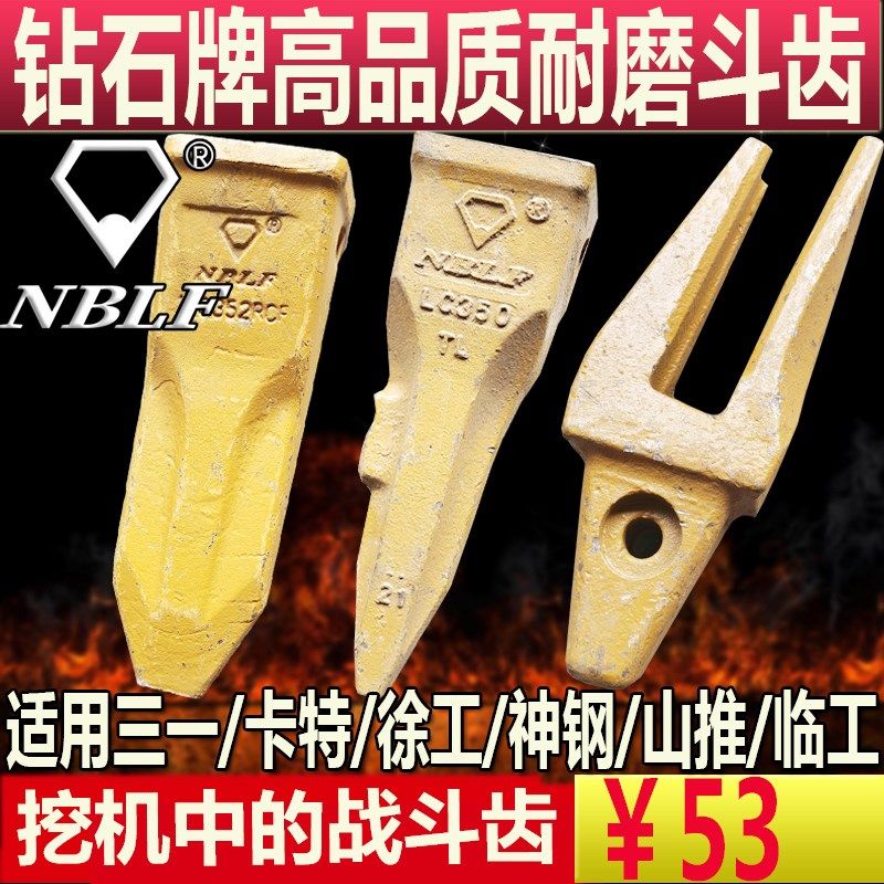 钻石牌斗齿卡特320/330/345徐工215/305三一374岩石齿破冰齿齿根图片
