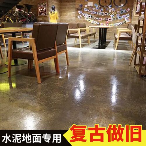仿古地坪漆水泥地面漆室内家用工业风地板漆艺术漆古铜地漆水泥漆