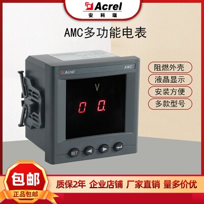 单三相数显电压表CL48/CL72-AV3替代升级款AMC48/AMC72-AV3安科瑞