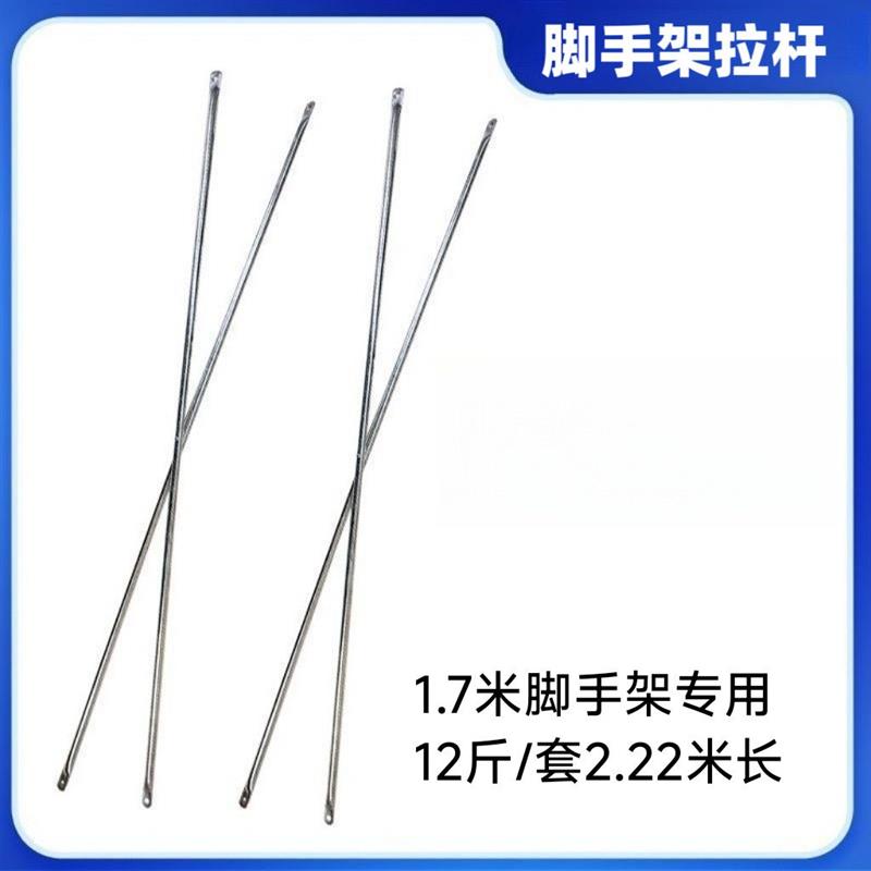 移动脚手架配件十字支撑拉杆移动脚手架配件斜拉杆手脚架配件