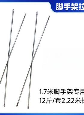 移动脚手架配件十字支撑拉杆移动脚手架配件斜拉杆手脚架配件