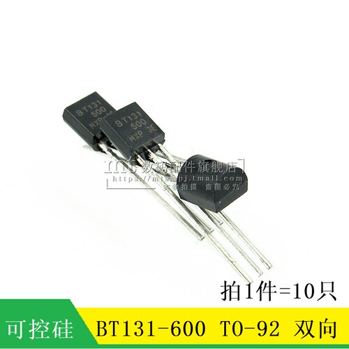 BT131-600 双向可控硅 1A/600V TO-92  插件三极管 BT131600 10个