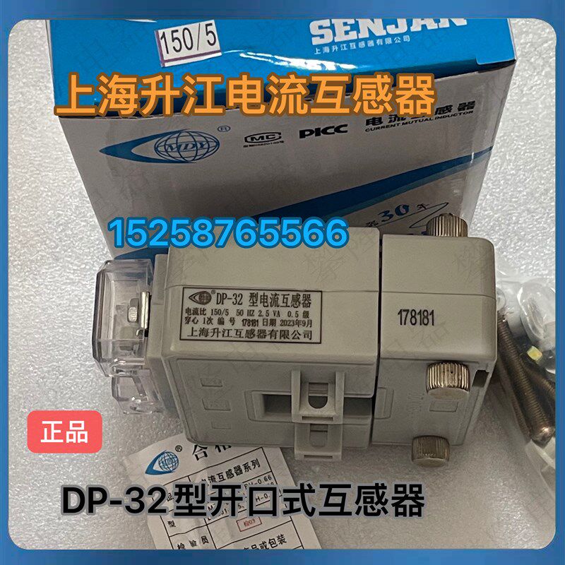 上海升江 开口式电流互感器DP-32型 开启式DP-128