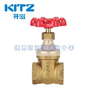 开滋北泽KITZ黄铜闸阀FH丝扣125闸门加厚家用水阀自来水全铜阀门