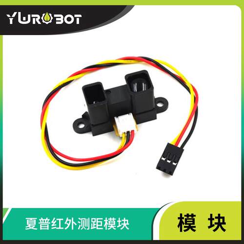【YwRobot】适用于Arduino传感器 夏普红外测距模块GP2Y0A02 带线