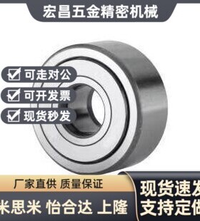 滚子轴承随动器 米斯米型 NASTF 6 8 10 12 15 17 20