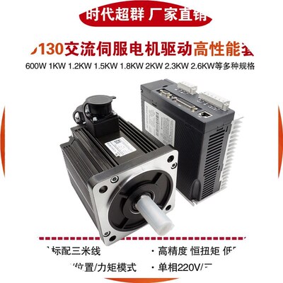 60/80/110/130交流伺服电机驱动器套装SD300 750W1.5kW2.3KW3.8KW