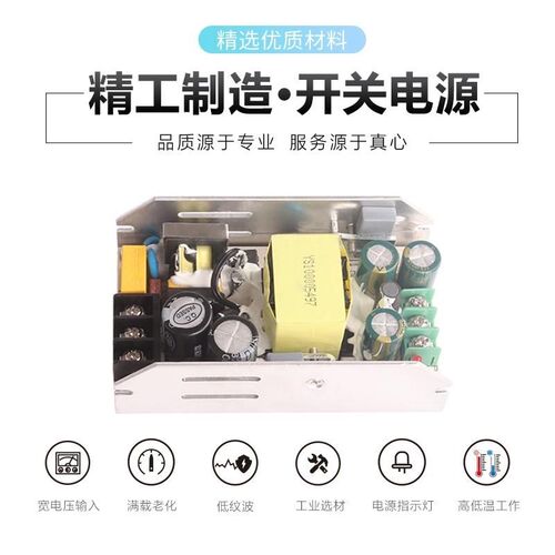 24V5A可调直流开关电源裸板隔离工业仪器降稳压模块AC转DC24V120W