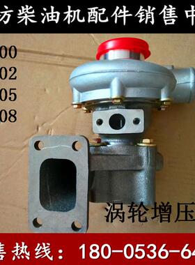 潍坊柴油机4100 4102 4105 4108涡轮增压器J65 40/50KW发电机配件
