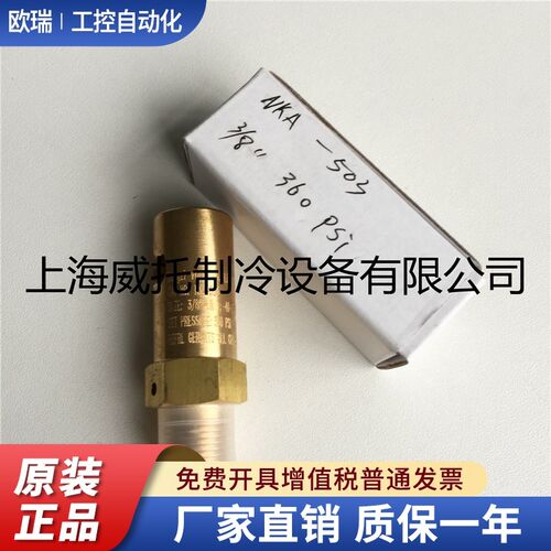 压力泄压阀NKA-503安全阀冷媒制冷安全阀NKA-503 24公斤NPT3/8