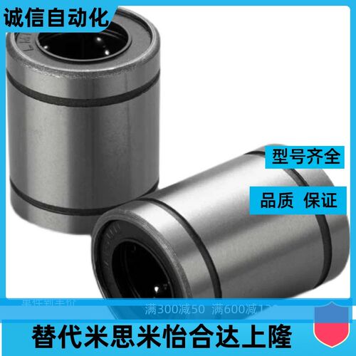 轴承 LMC11-d4-d5-d6-d8-d10-d12-d13-d20-d25-d30-d35-d40-d50