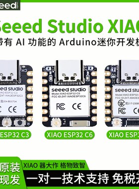 Seeed Studio XIAO ESP32 S3 C3 C6 Sense视觉AI识别主控开发板