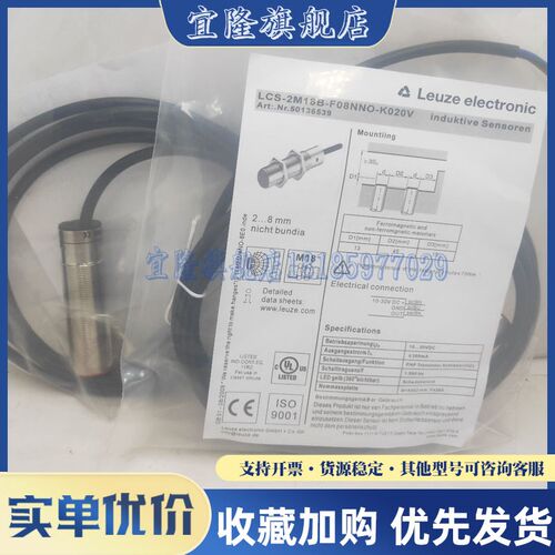 LCS-2M18B-F08NNC F08NNO F08PNC F08PNO K020V M12 电容式传感器