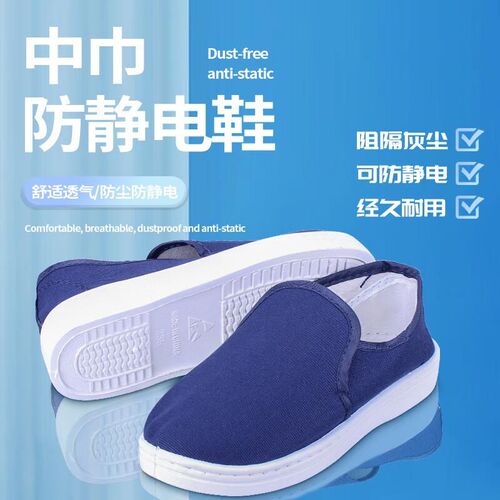 奥杰罗防静电鞋帆布四孔PVC蓝白色中巾鞋SPU无尘车间四眼工作鞋蓝