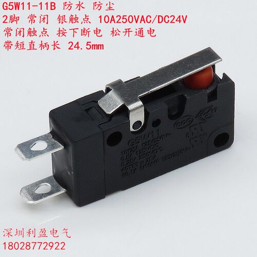 Unionwell防水G5W11-11B常闭2脚10A250VAC行程限位微动开关防尘