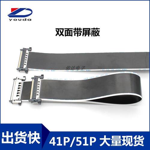 4K高清屏线V- by-one41P51P双面屏蔽抗干扰显示屏ffc排线lvds屏线