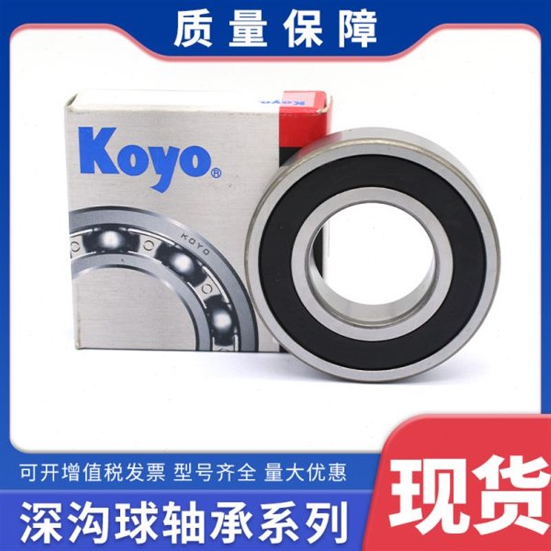 日本速轴承MR681X ZZ 2RS 有质保 koyo