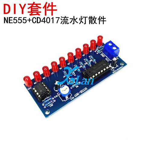 流水灯套件 NE555+CD4017流水灯 电子制作DIY散件 焊接练习套件