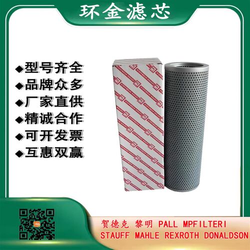 MPFILTRI翡翠滤芯CU025A25N HP1352A10VN CU350M250V