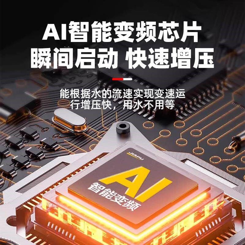 【折扣价】永磁变频全屋智能自恒来水自吸泵全自动道家用小区管压