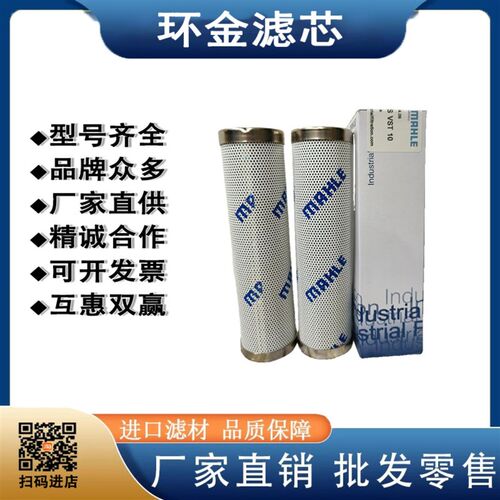 MPFILTRI翡翠滤芯CU630M25V STR1001BG1M90P01 HP0501A06ANP01
