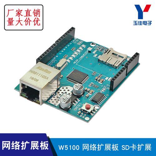 新版 Ethernet W5100 网络扩展板 SD卡扩展 兼容UNO