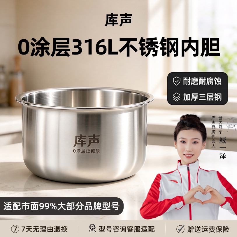 0涂层电饭锅内胆316L不锈钢锅胆