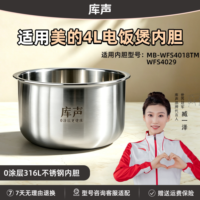 适用美的MB-WFS4018TM/WFS4029