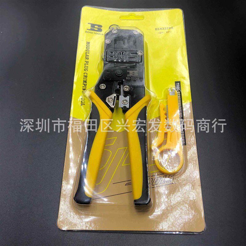 直销新品BS-D3268两用压线钳双用水晶头网线钳318网络电话钳6P8P