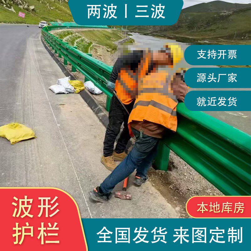 高速公路双波纹护栏乡村交通马路国标围杆防撞绿色热镀锌梁钢厂家