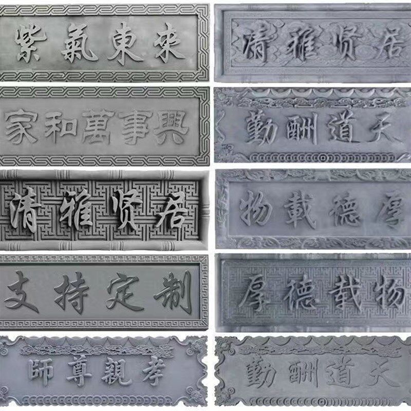 中式定制门头门匾装饰砖雕彷古砖牌匾浮雕紫气东来古建门楼