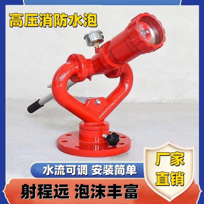 消防球阀消防水炮消防炮手柄式360度旋转两用自动直流喷雾炮水