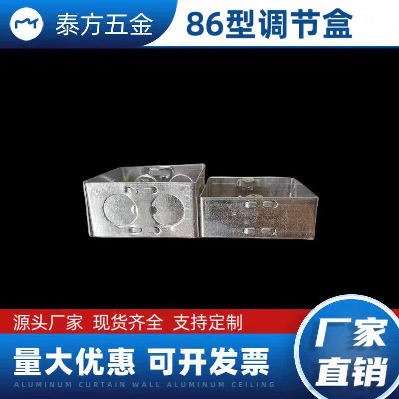 加高圈2/3/4cm套盒86型开关盒调节框40公分铁底盒调节盒金属加深