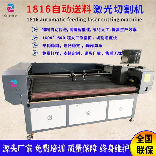 料大布料型皮革激光切8割机116自动送料切割机746毛绒毛玩具切割