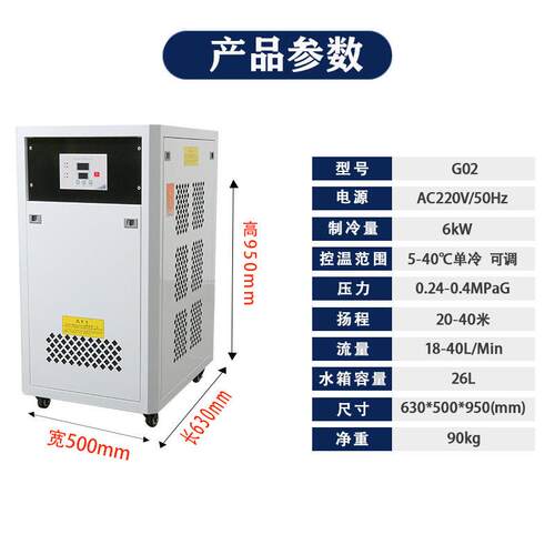 工制业冷水机电镀模具水实循环降温小型冷机QCF激光验式室风冷冷
