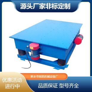 80P800*8000*800振动泥平台小测型水振动试验台加试块厚震动平台