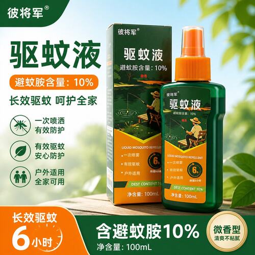 避蚊胺驱蚊喷雾户外防蚊虫叮咬便携清香驱蚊剂6小时驱蚊
