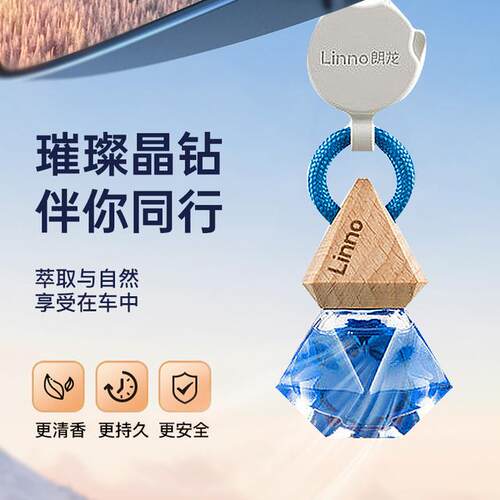 Linno/朗龙汽车香水除异味车载香熏香膏车内精油挂饰古龙比特除臭