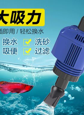 森森鱼缸换水器电动抽水器吸便吸粪器洗沙器清洗神器清理清洁工具