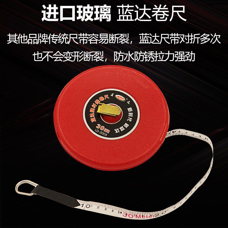 蓝达纤维皮卷尺/软卷尺/量衣尺/软皮尺5米-100米/m