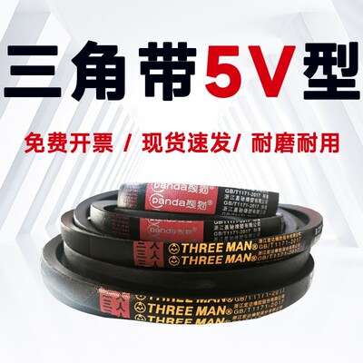 5V1015三角带5V1020 5V1025 5V1030 5V1040 5V1045 5V1050 5V1055