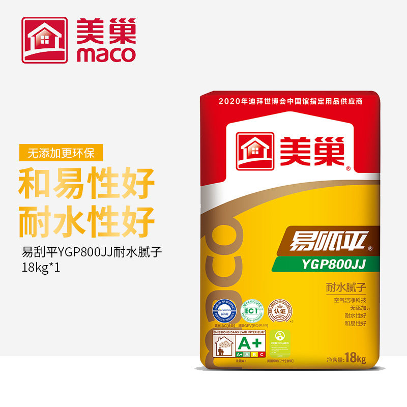 美巢易呱平YGP800JJ耐水腻子粉环保内墙面层装饰防水防潮防霉涂料